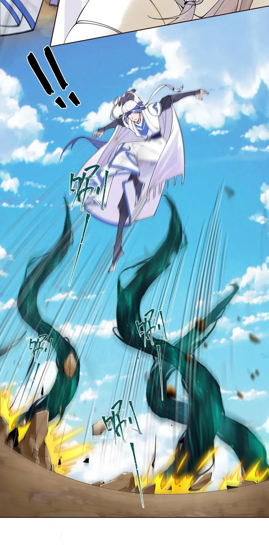16 青莲独秀！ 第10页