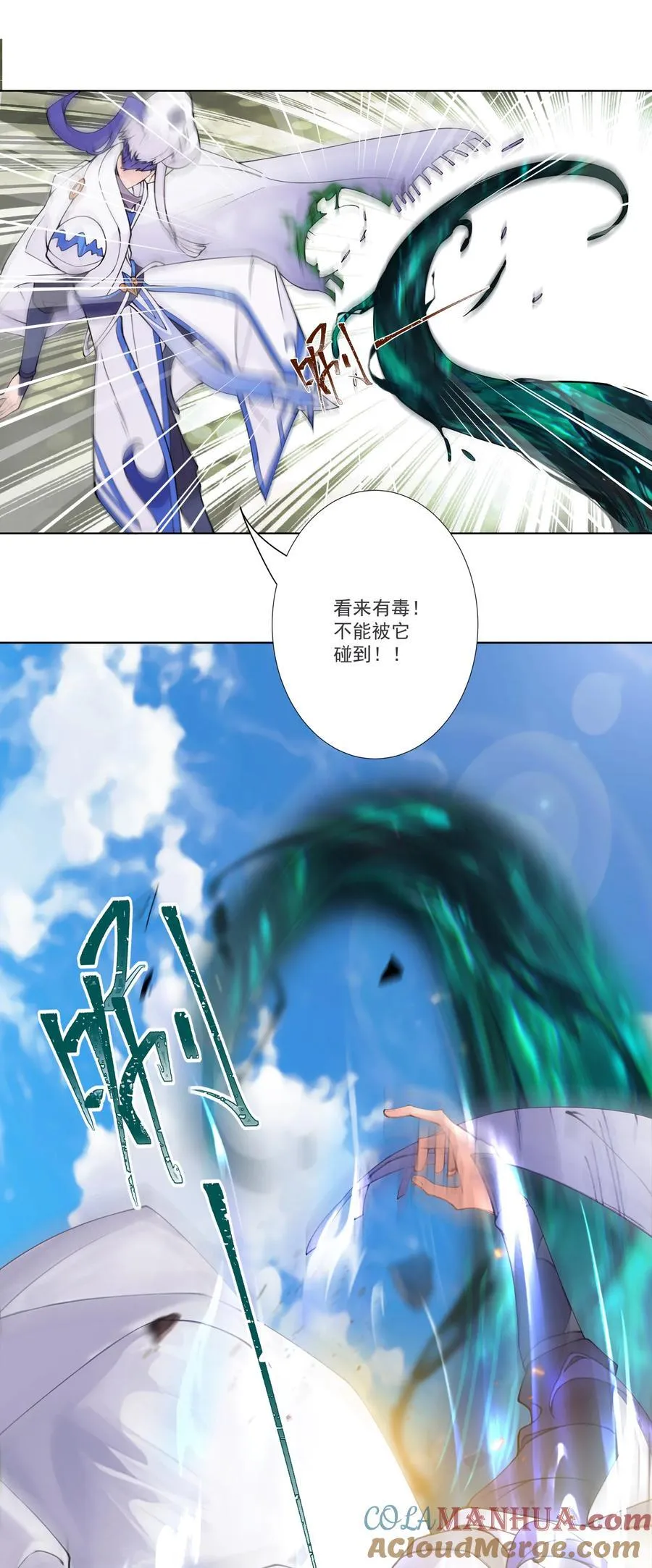 16 青莲独秀！ 第11页