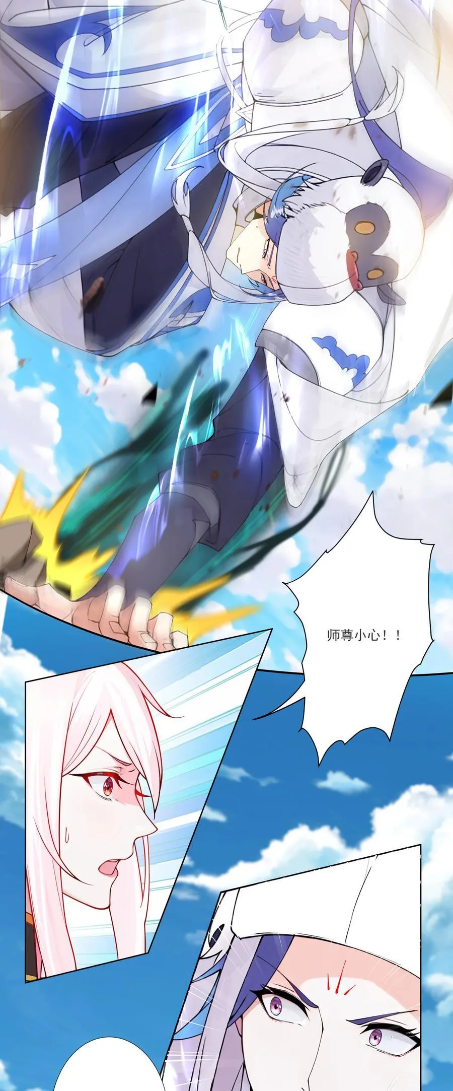 16 青莲独秀！ 第12页