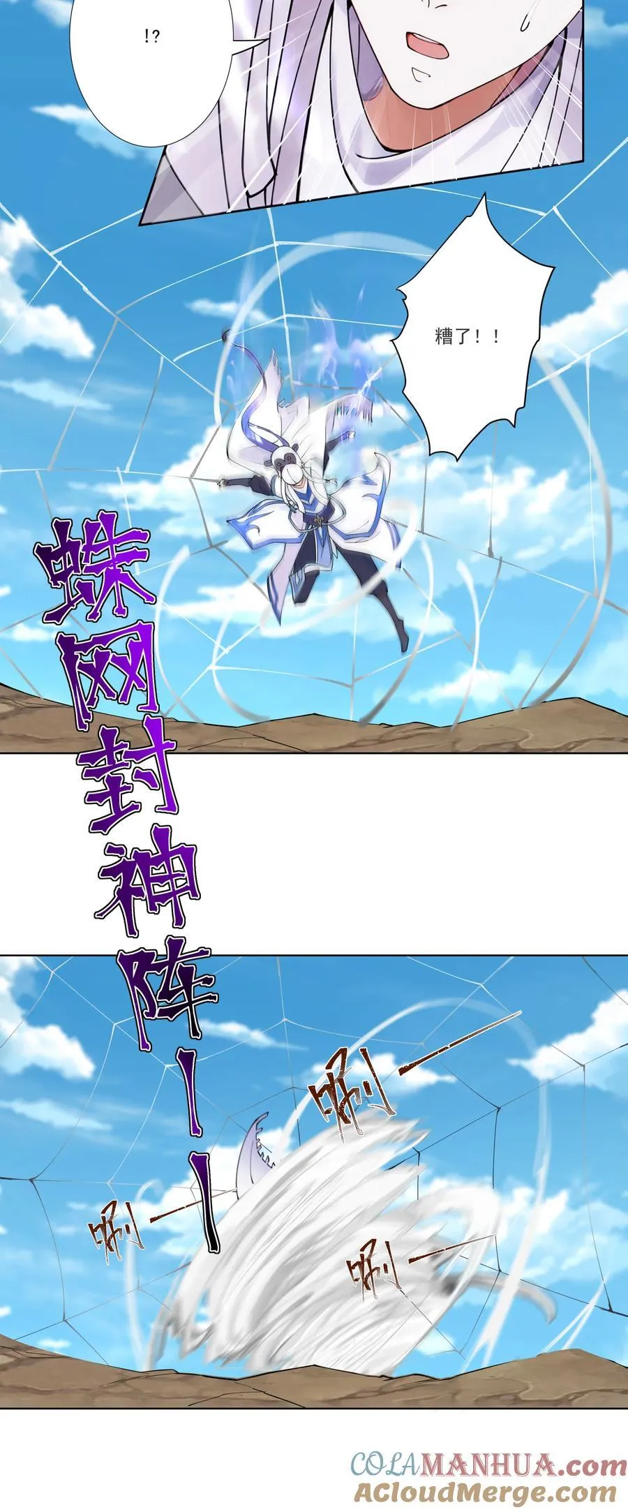 16 青莲独秀！ 第13页