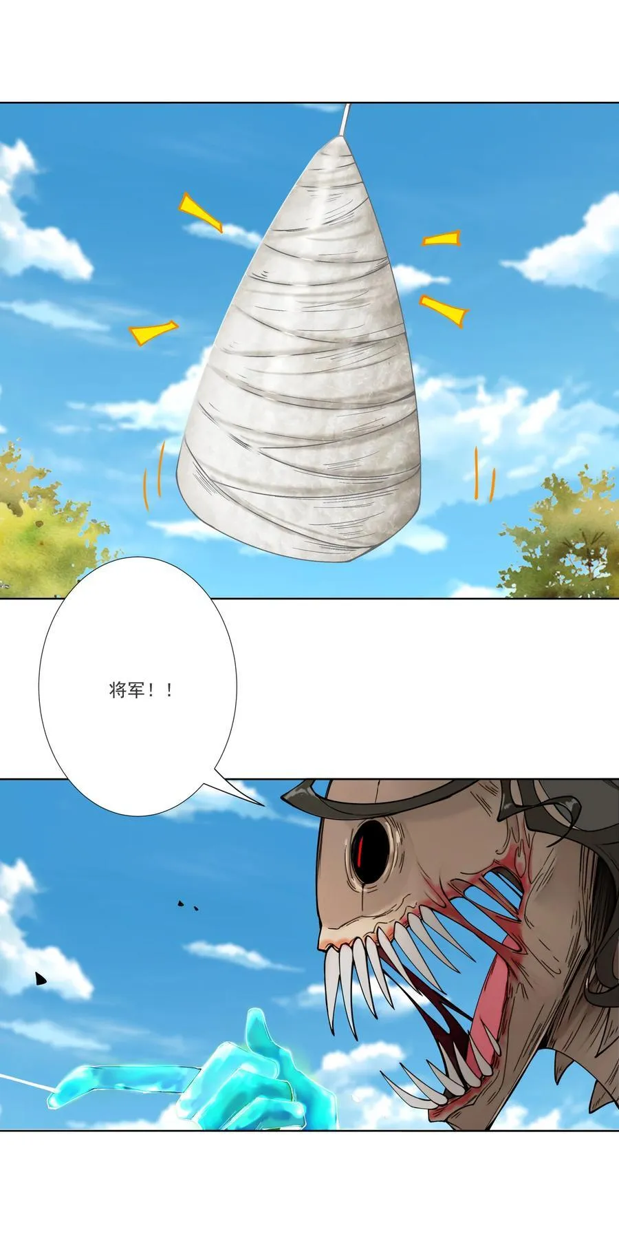 16 青莲独秀！ 第14页