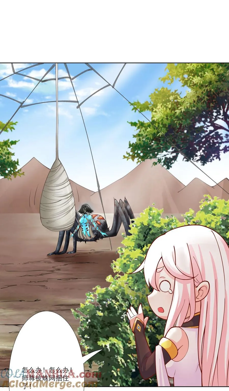 16 青莲独秀！ 第15页