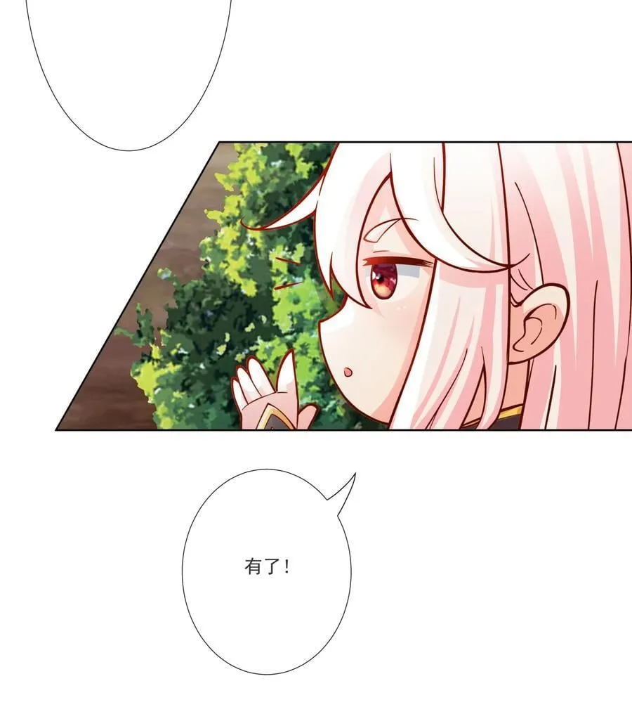 16 青莲独秀！ 第16页