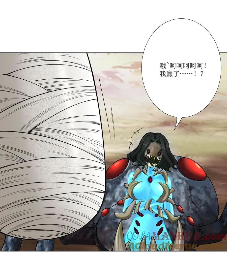 16 青莲独秀！ 第17页