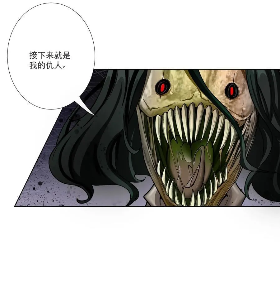16 青莲独秀！ 第18页