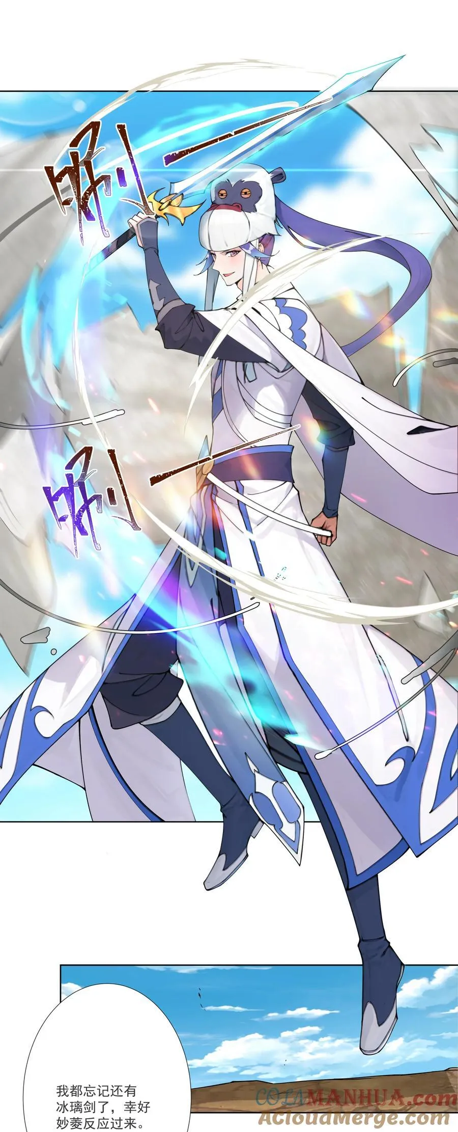 16 青莲独秀！ 第21页