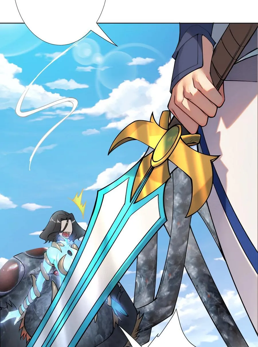 16 青莲独秀！ 第22页