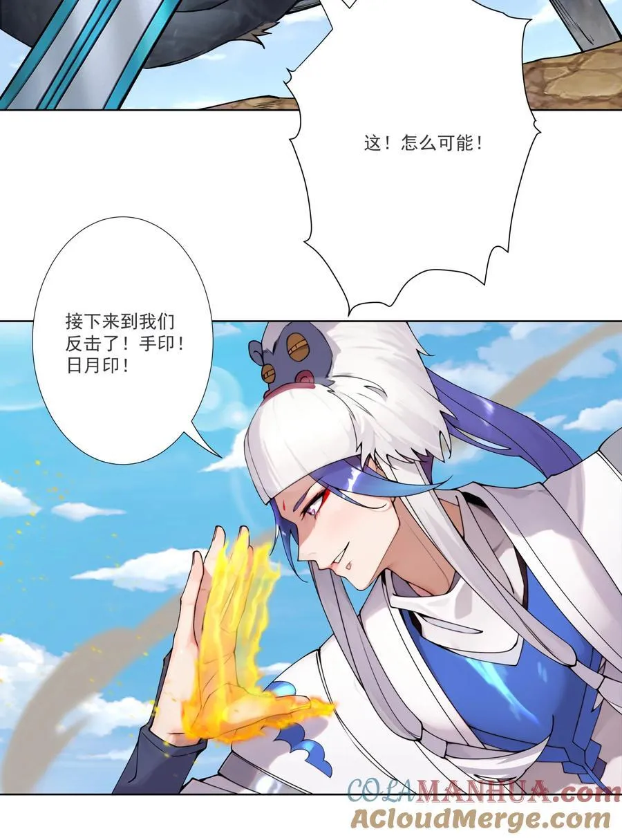 16 青莲独秀！ 第23页