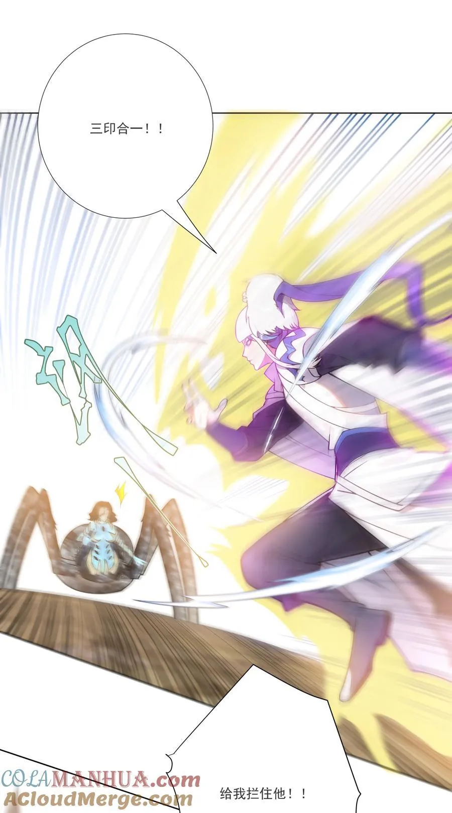 16 青莲独秀！ 第25页