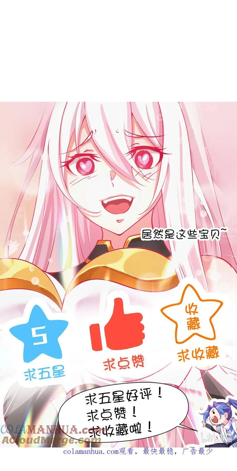 16 青莲独秀！ 第33页