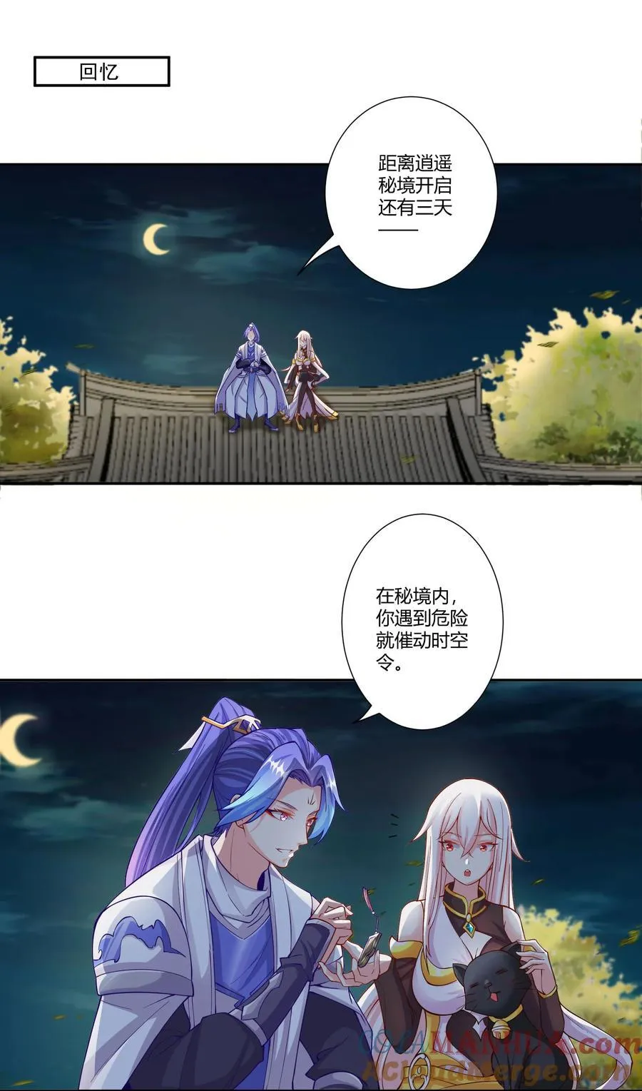 15 英雄登场 第3页