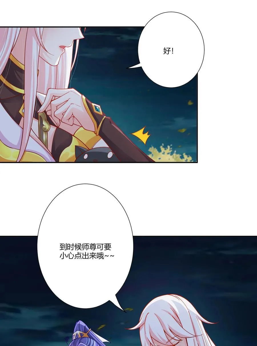 15 英雄登场 第6页
