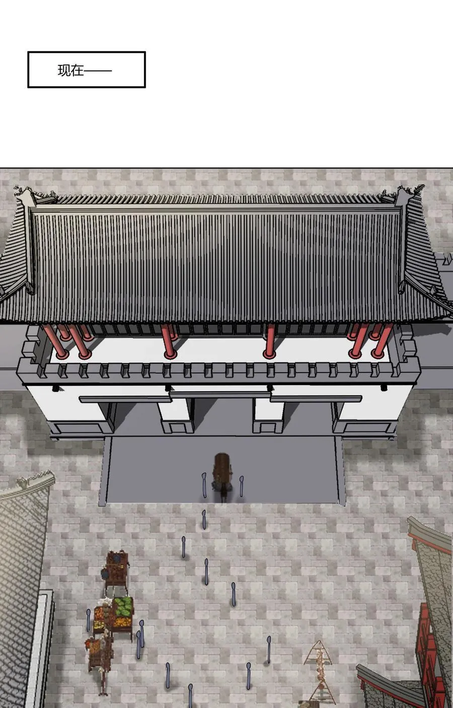 15 英雄登场 第8页