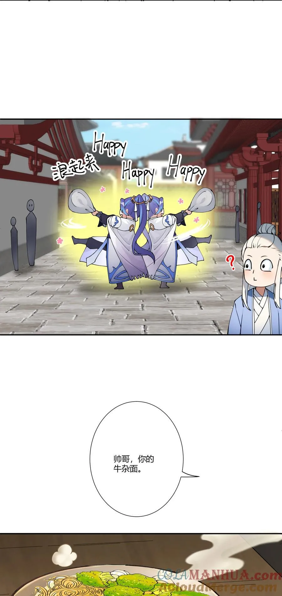15 英雄登场 第11页