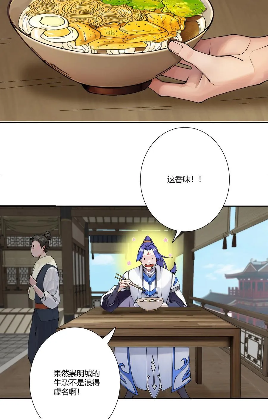 15 英雄登场 第12页
