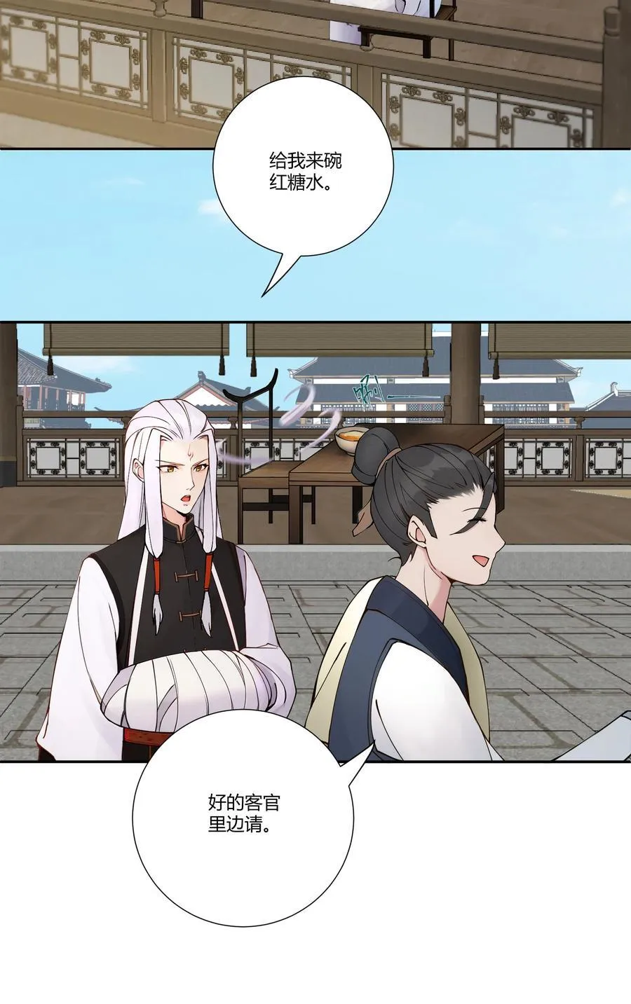 15 英雄登场 第14页