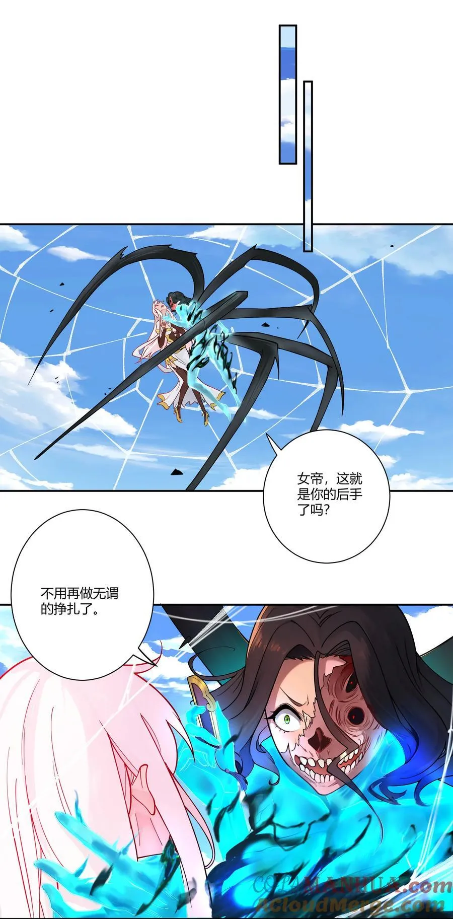15 英雄登场 第15页
