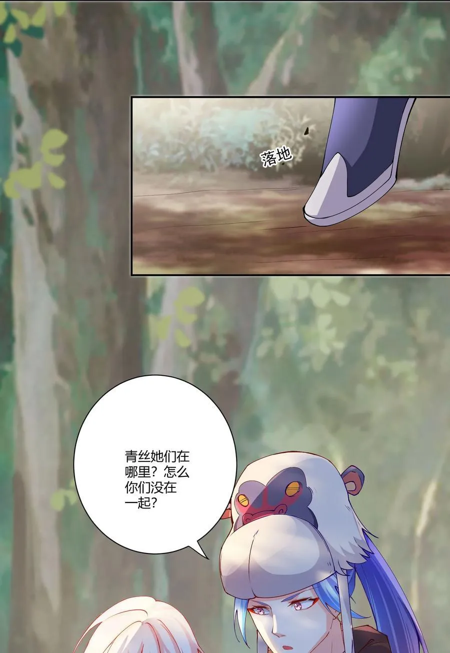 15 英雄登场 第22页