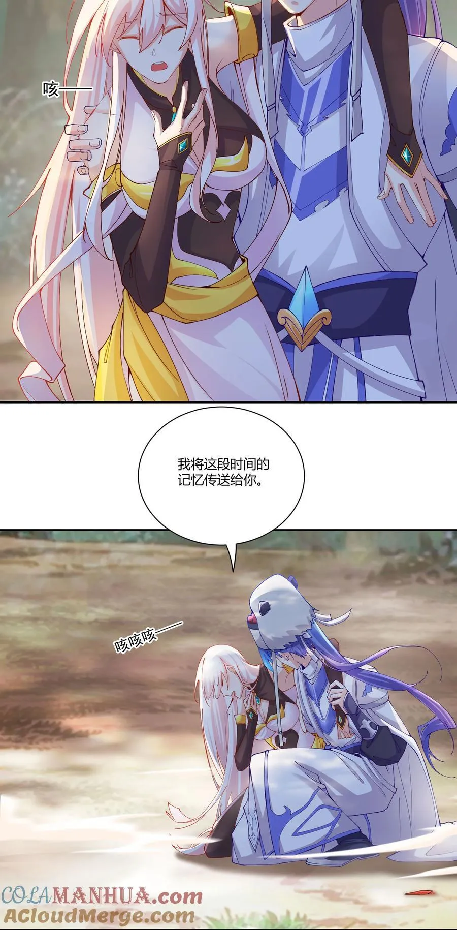 15 英雄登场 第23页