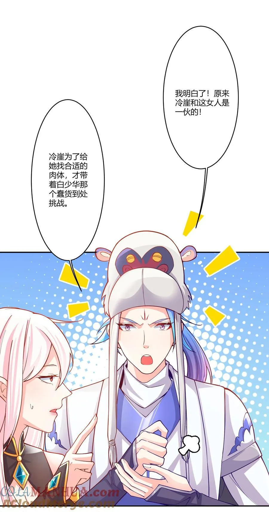 15 英雄登场 第27页
