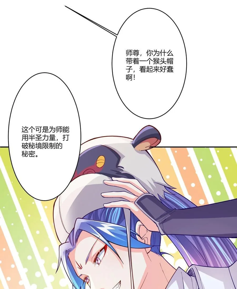 15 英雄登场 第28页