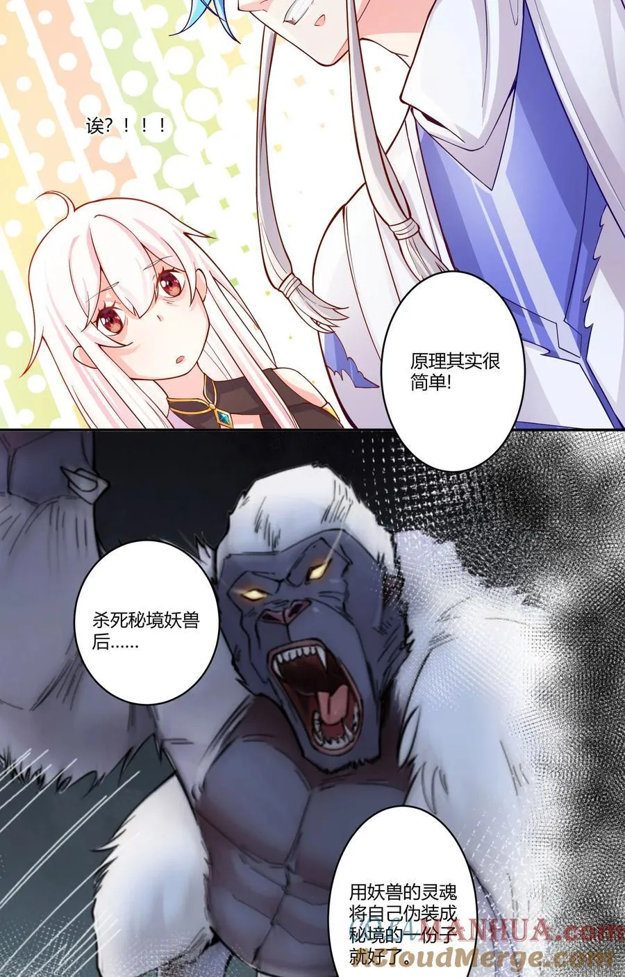 15 英雄登场 第29页