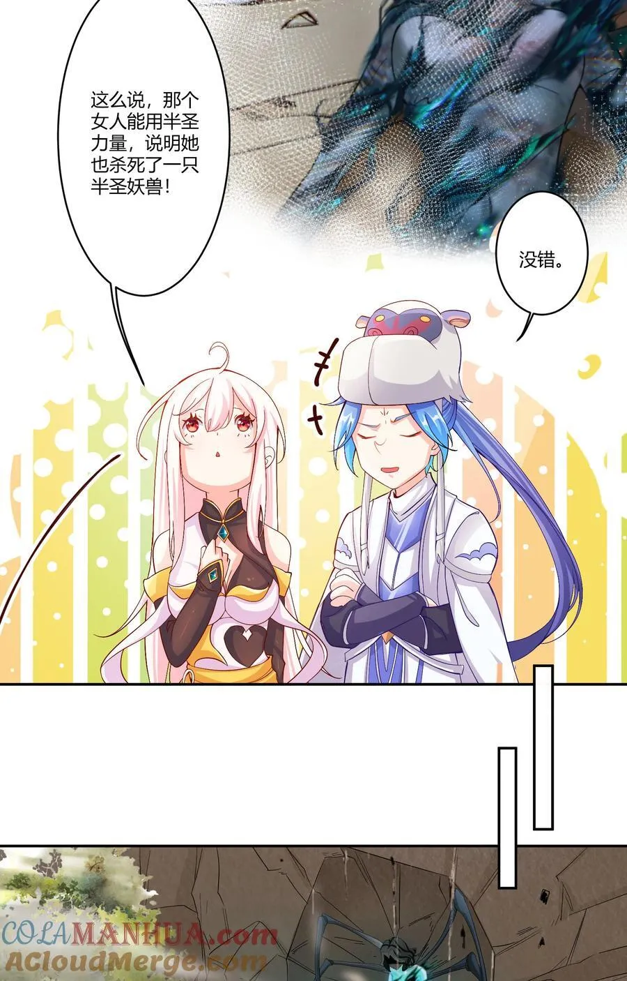 15 英雄登场 第31页