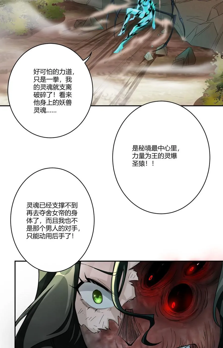 15 英雄登场 第32页