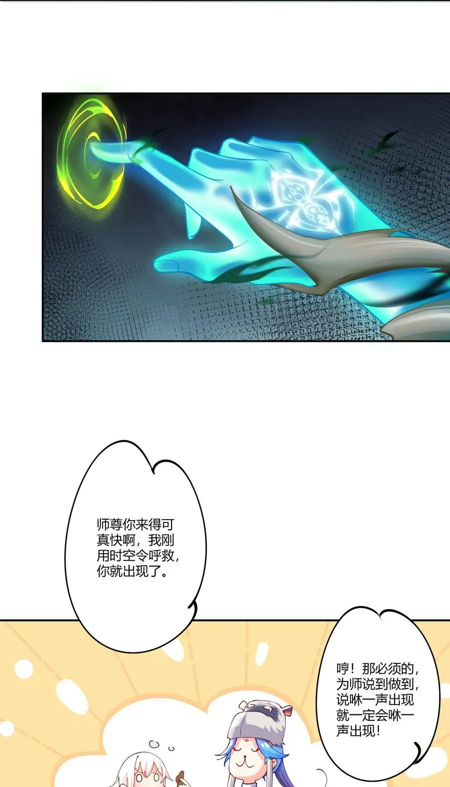 15 英雄登场 第34页
