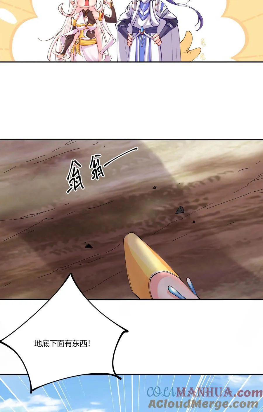 15 英雄登场 第35页
