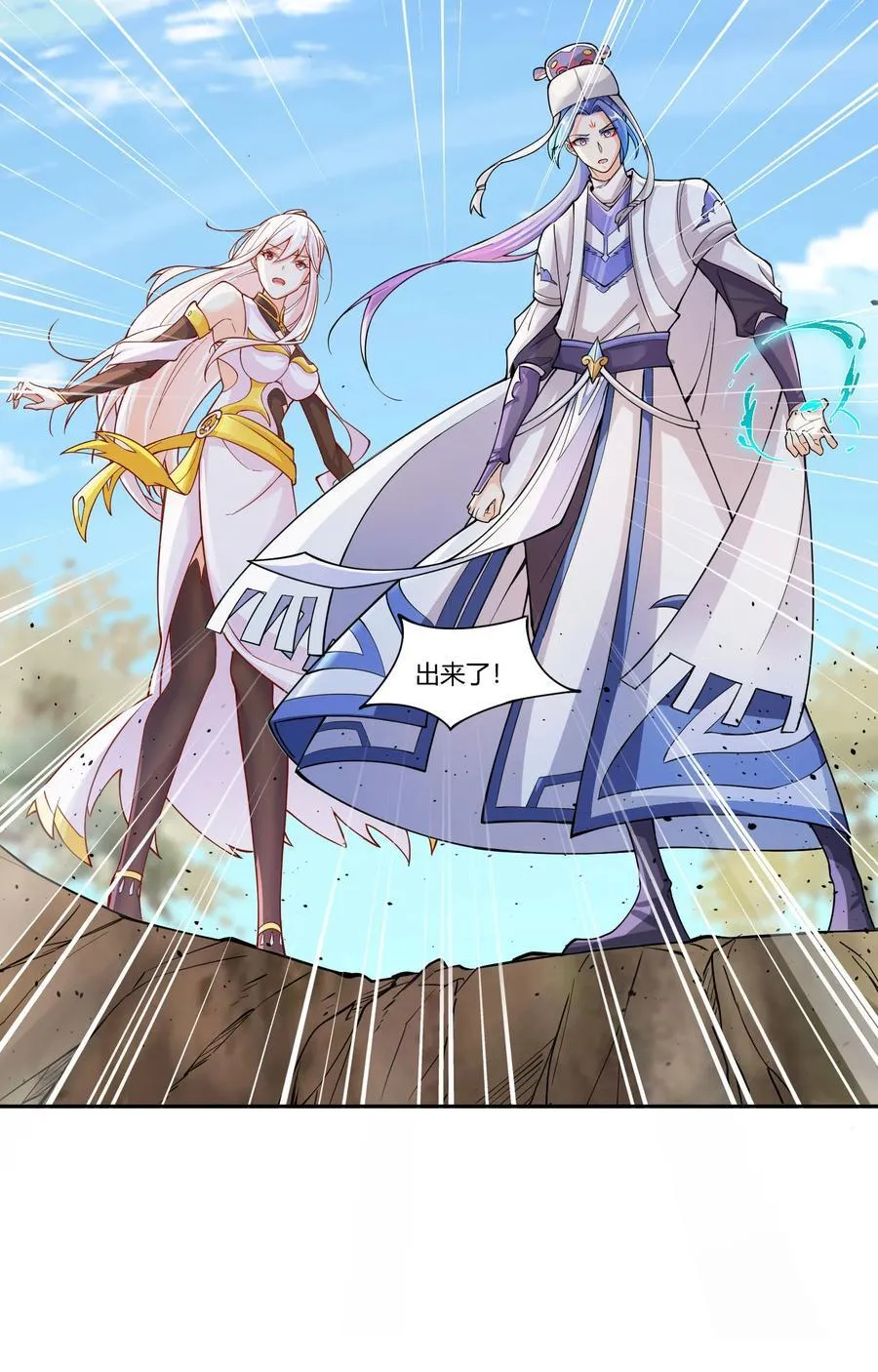 15 英雄登场 第36页