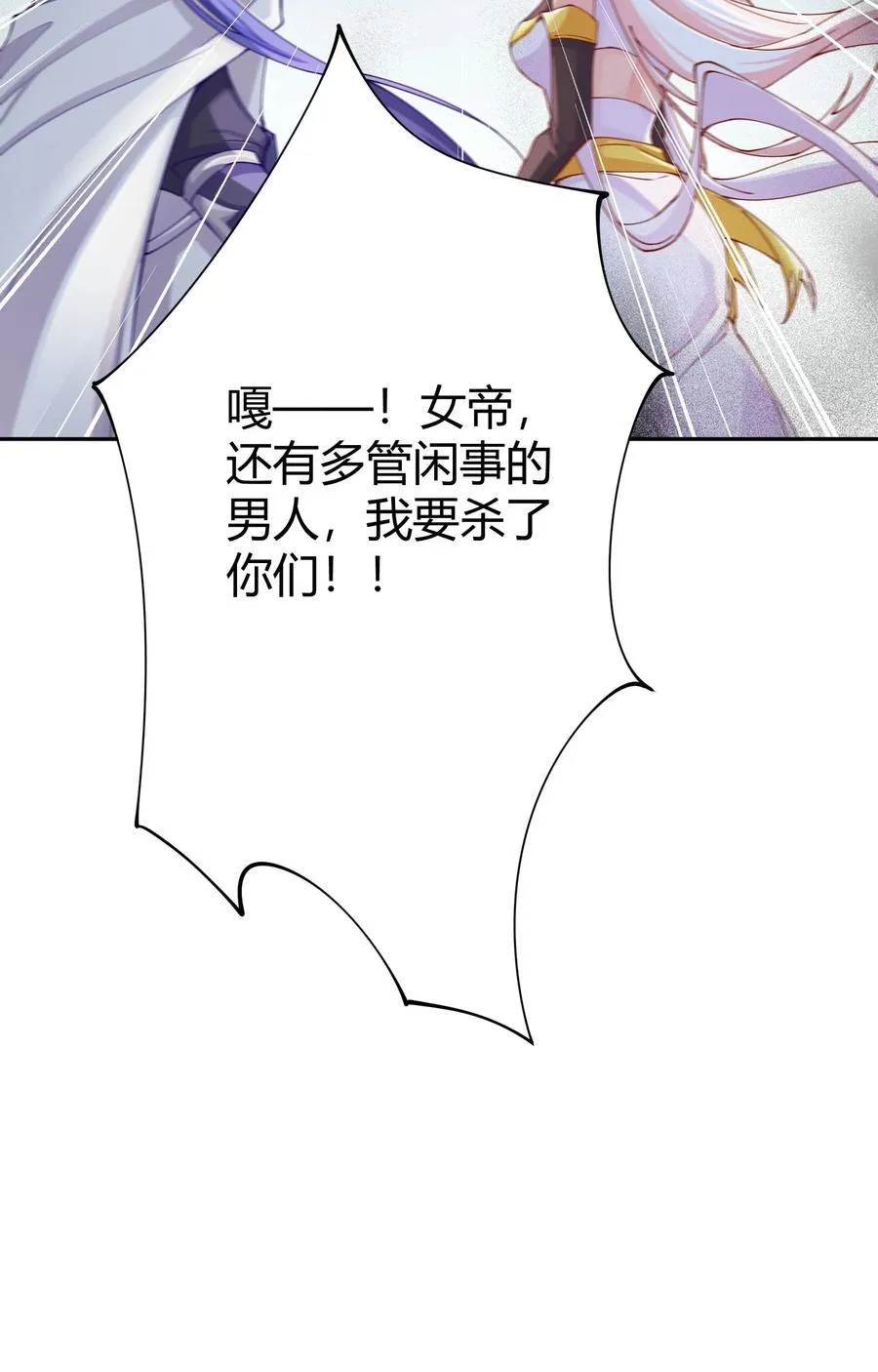15 英雄登场 第38页