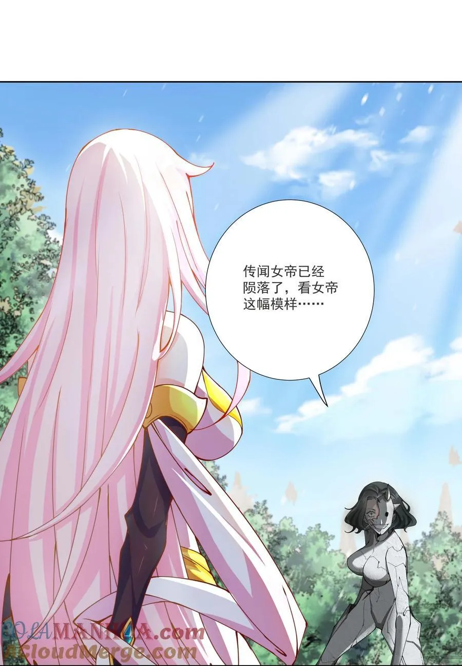 14 师尊！到你出场了 第3页