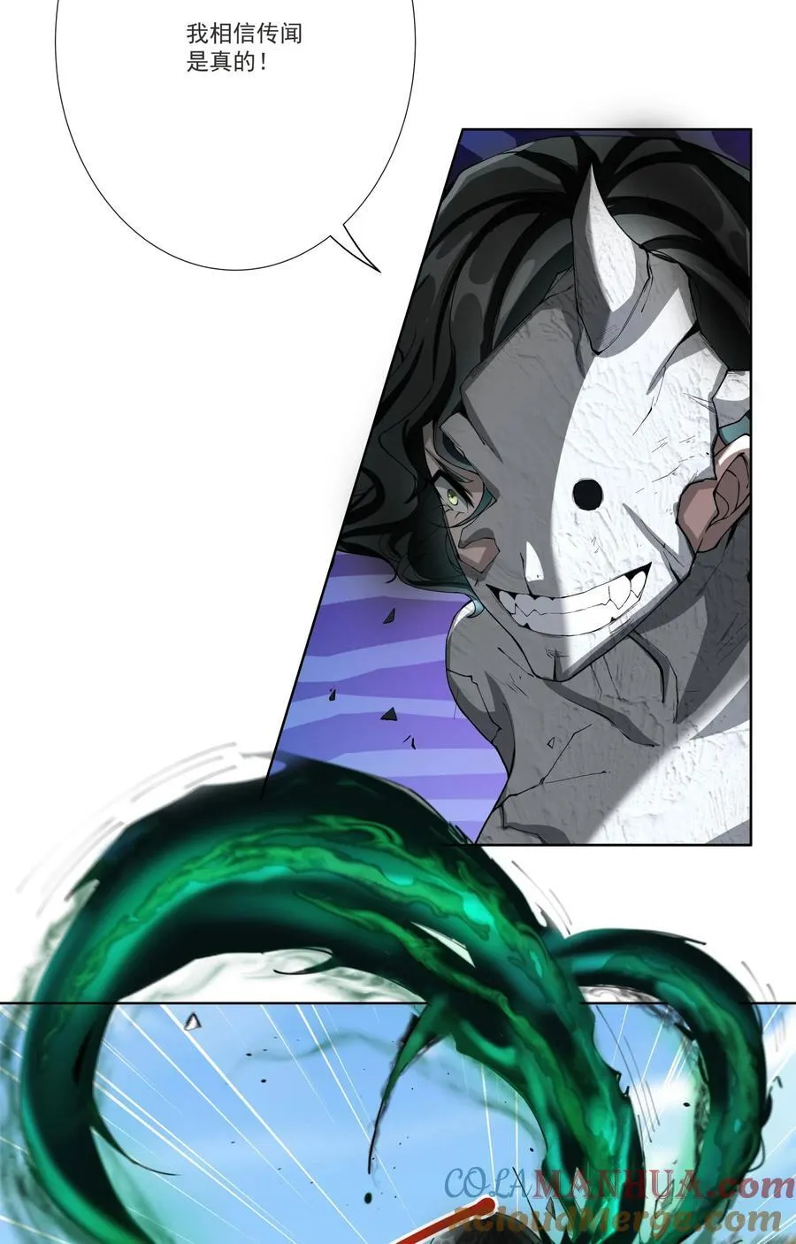14 师尊！到你出场了 第5页