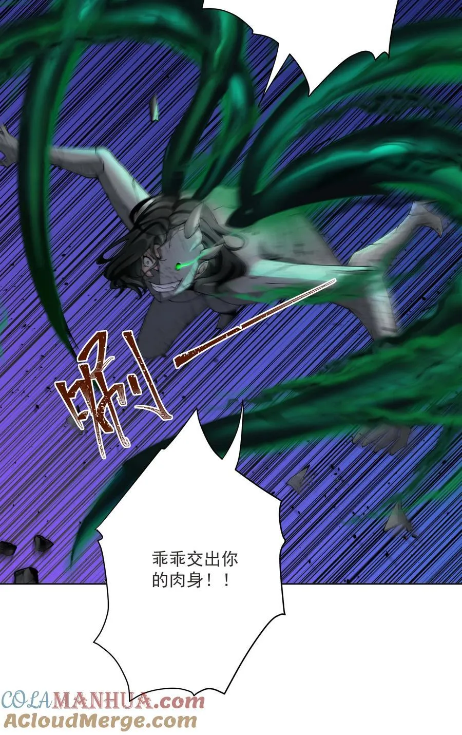 14 师尊！到你出场了 第7页