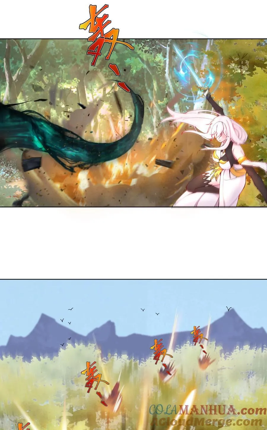 14 师尊！到你出场了 第9页