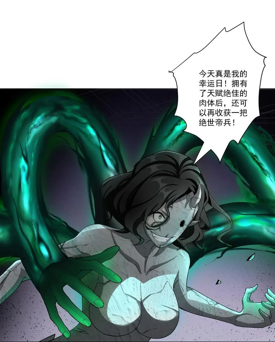 14 师尊！到你出场了 第14页