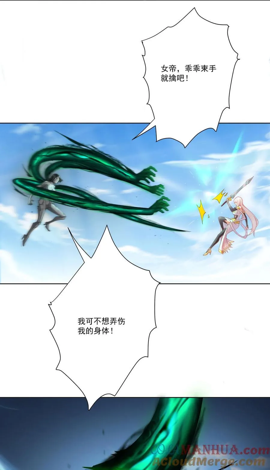 14 师尊！到你出场了 第15页