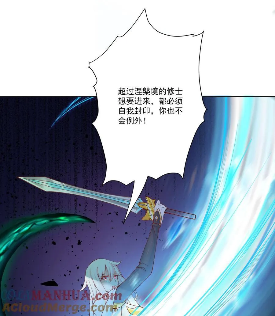 14 师尊！到你出场了 第17页