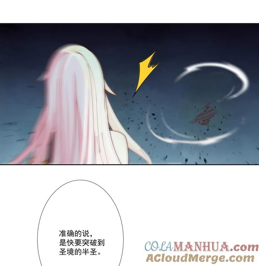 14 师尊！到你出场了 第25页