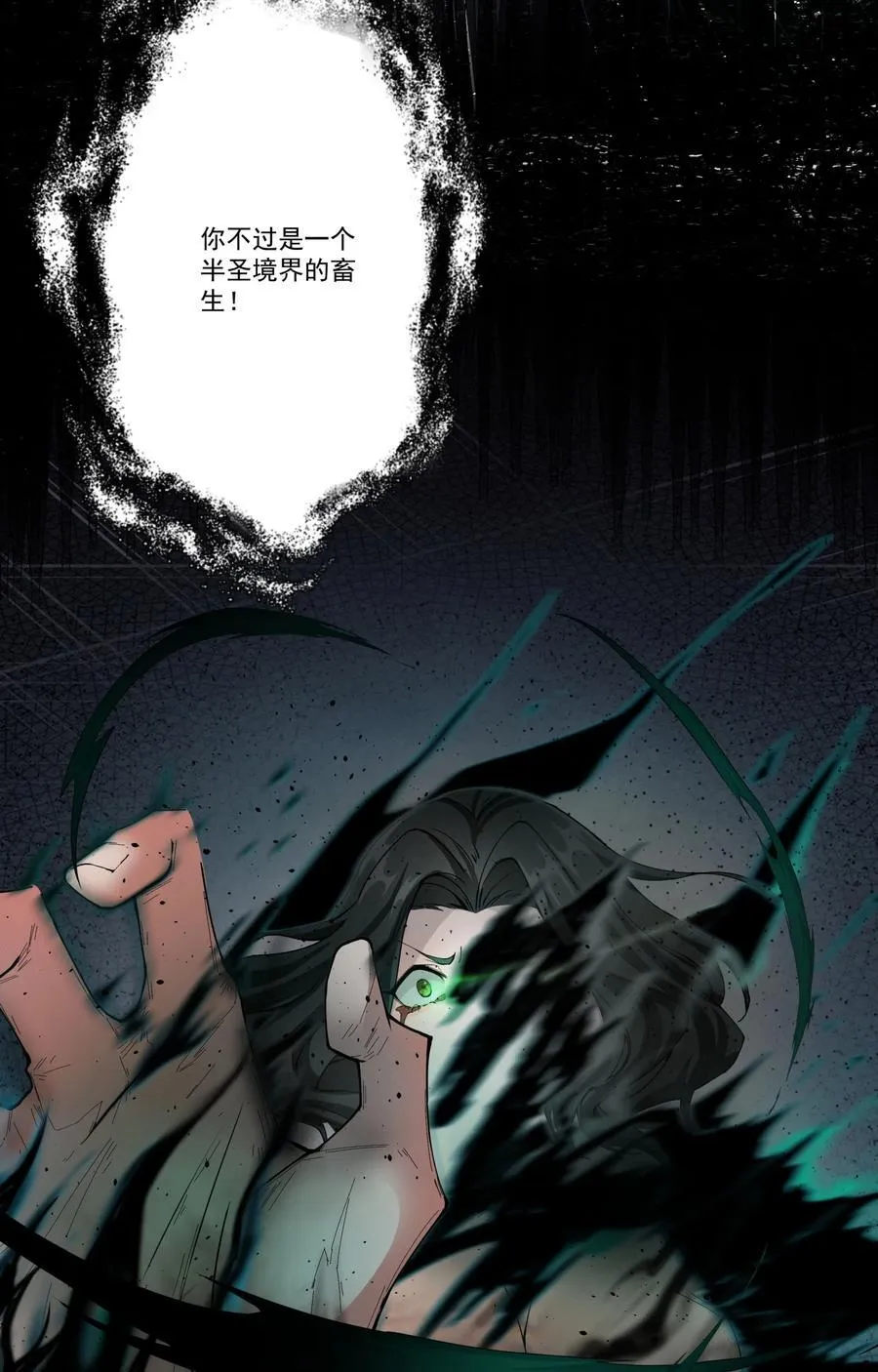 14 师尊！到你出场了 第36页