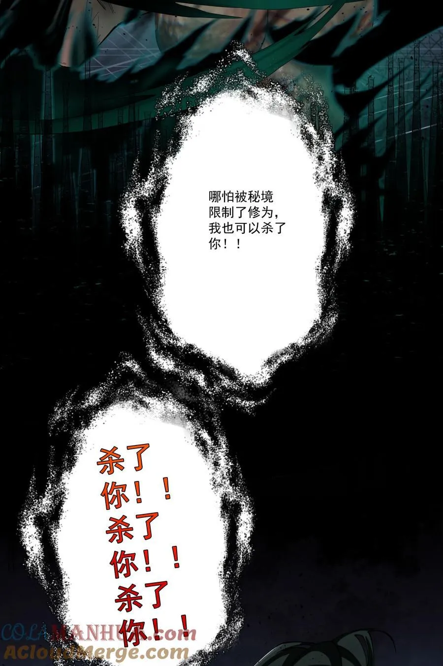 14 师尊！到你出场了 第37页