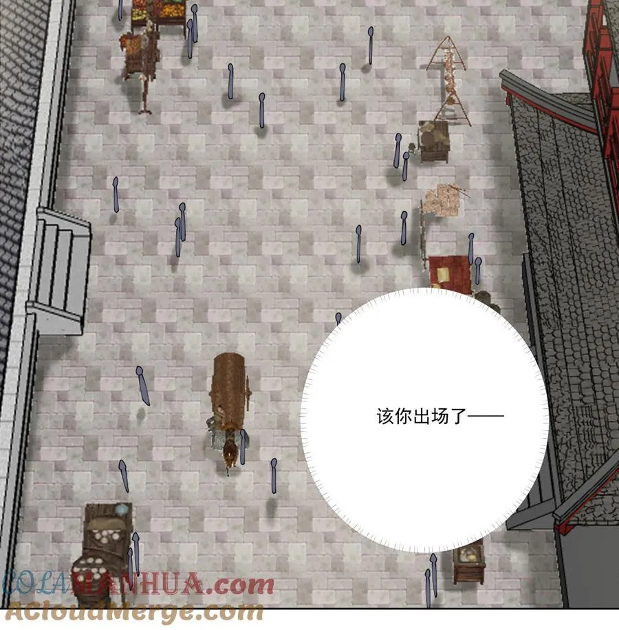 14 师尊！到你出场了 第41页