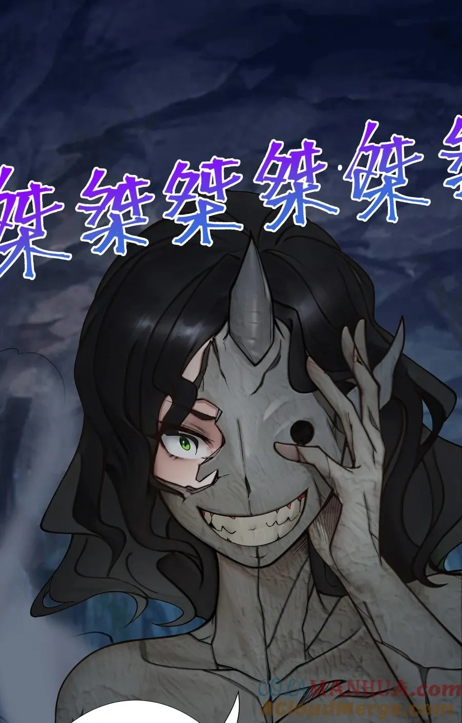 13 出发！逍遥秘境 第11页