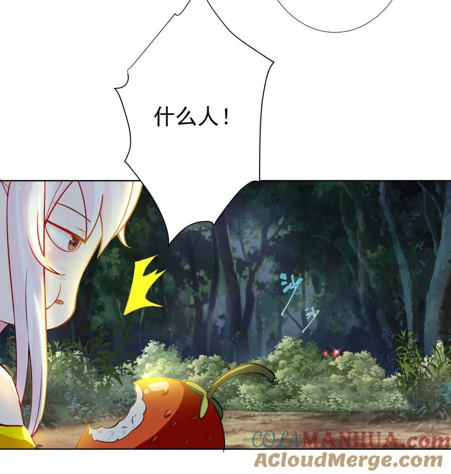 13 出发！逍遥秘境 第15页