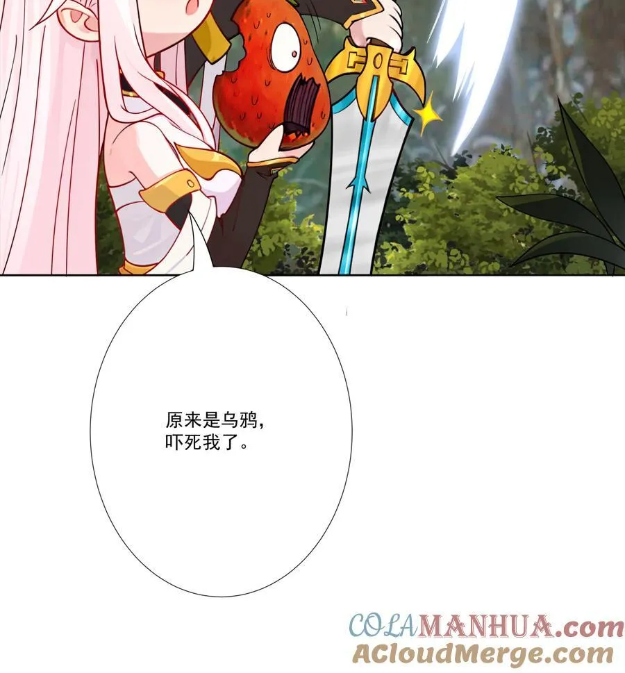13 出发！逍遥秘境 第17页