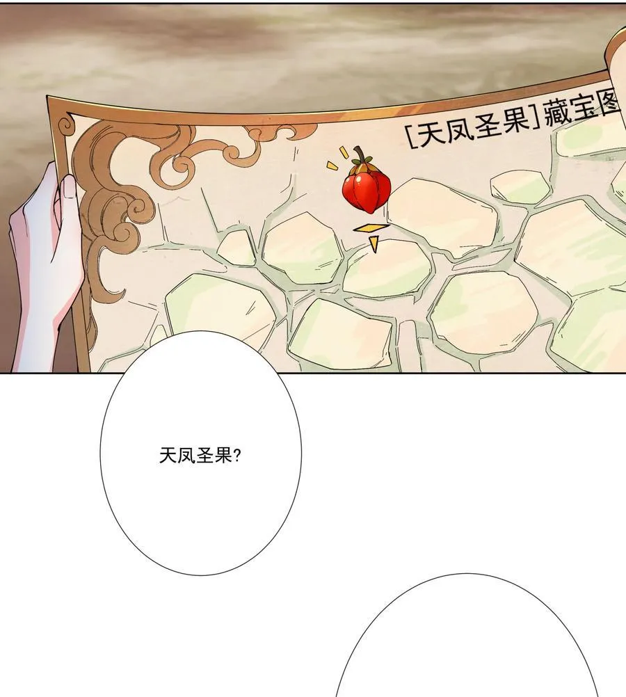 13 出发！逍遥秘境 第20页