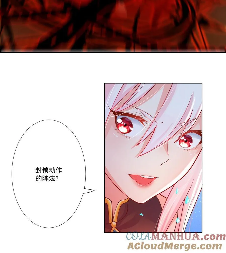 13 出发！逍遥秘境 第27页