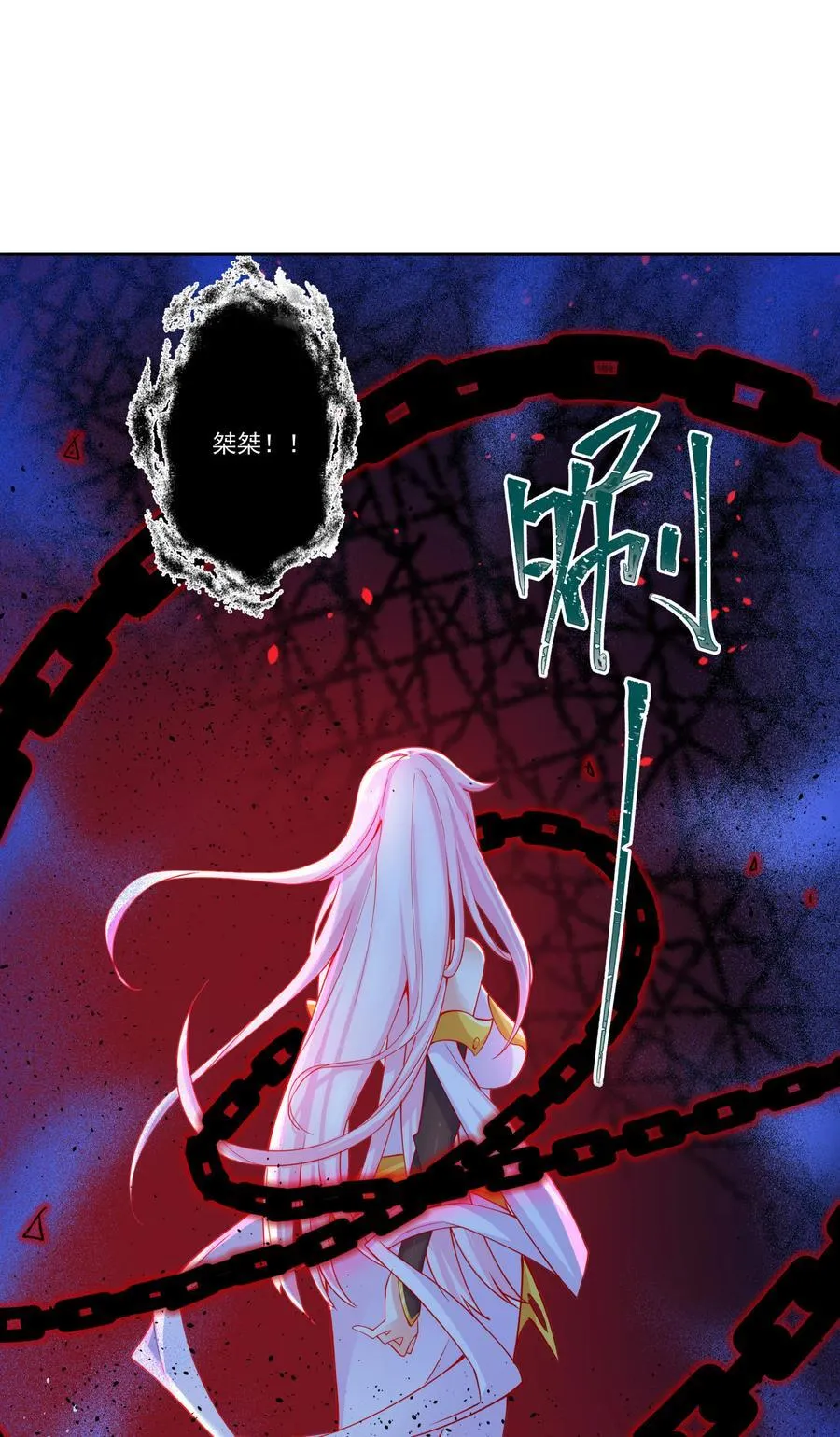 13 出发！逍遥秘境 第28页