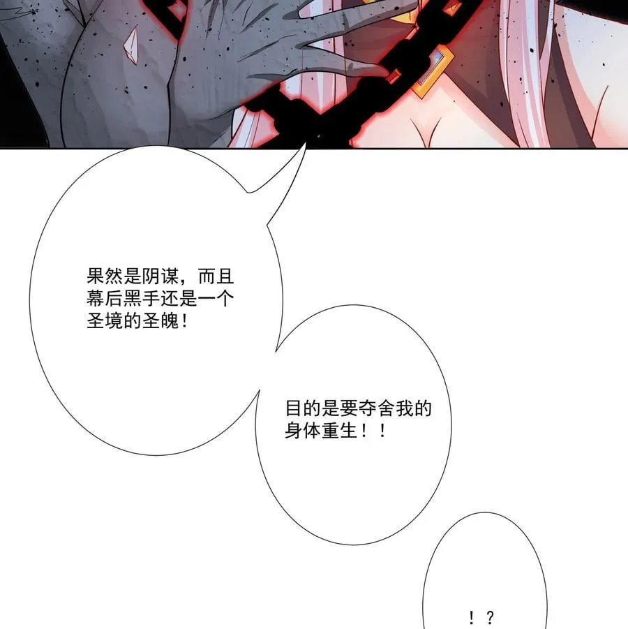 13 出发！逍遥秘境 第30页